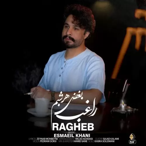 boghze har shabam