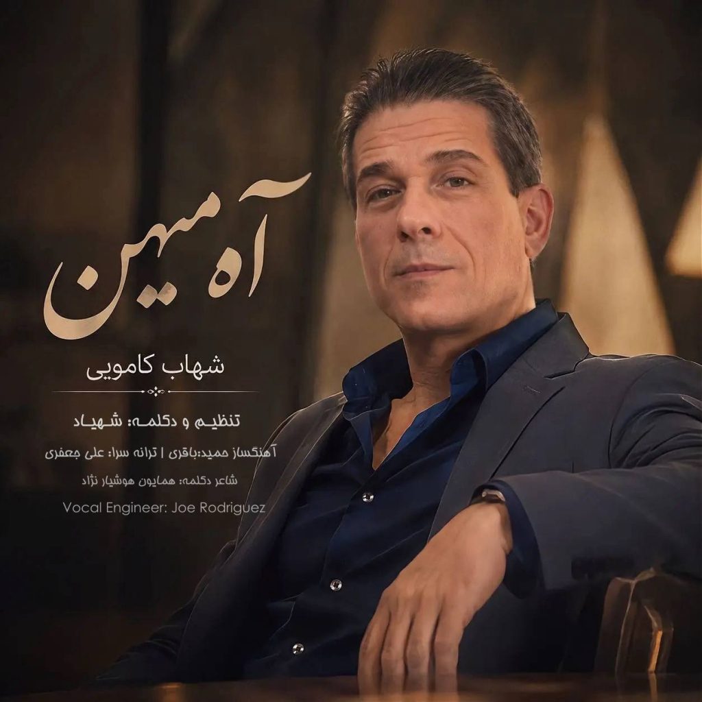 ah mihan