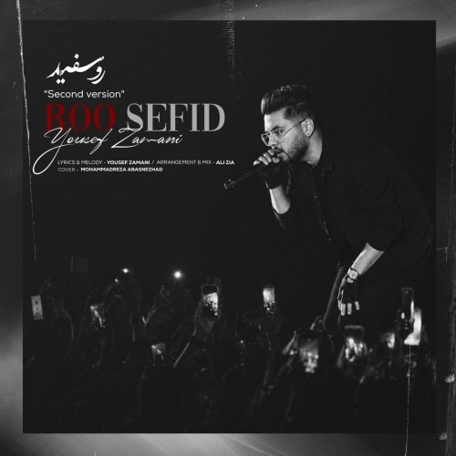 roo sefid second version